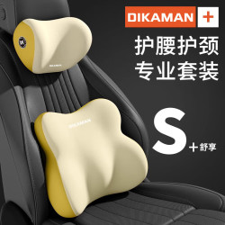 记忆棉汽车腰靠+头枕 2件套