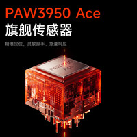 西伯利亚 X7 PAW3950芯片 星云白 无线游戏鼠标