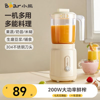 小熊 榨汁机便携式家用多功能料理机小型电动炸果汁机榨汁杯橙汁机