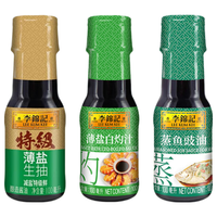 李锦记 薄盐白灼汁+特级薄盐生抽+蒸鱼豉油 小瓶3件套 酱油酱汁