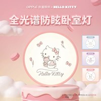 欧普照明 Sanrio三丽鸥联名款 吸顶灯