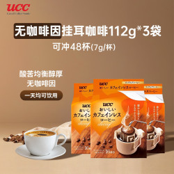 UCC 无咖啡因挂耳咖啡7g*16包*3袋 （共48包）