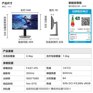 雷鸟 25Q5A 300Hz高刷 灰色 24.5英寸显示器