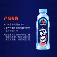 88VIP：脉动 电解质运动饮料 600ML*15瓶 含椰子水维生素低糖西柚口味