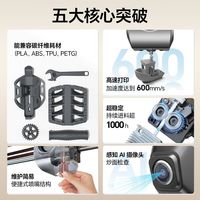 百亿补贴：CREALITY K1C 全自动调平 桌面级3D打印机