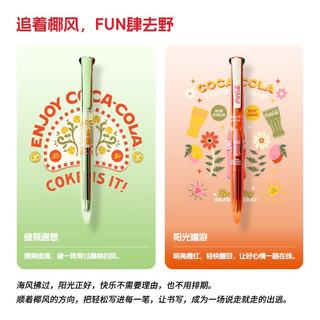KACO 可口可乐联名 EASY优写4in1多功能中性笔 绿荫遐想