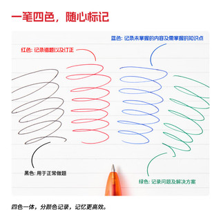 KACO 可口可乐联名 EASY优写4in1多功能中性笔 绿荫遐想