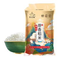 东北碗 长粒香米 绿色食品认证 5kg 大米