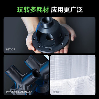 创想三维 K2 PLUS Combo FDM多色3D打印机