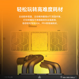 创想三维 K2 PLUS Combo FDM多色3D打印机