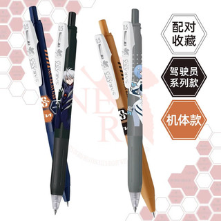 ZEBRA斑马牌 JJ15 按动中性笔