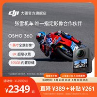 DJI 大疆 Osmo系列 Osmo 运动相机 畅玩套装