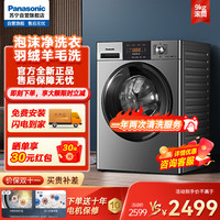 Panasonic XQG90-ESG91