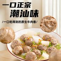 潮兴记 牛肉丸牛筋丸双拼 共4斤 肉含量90%