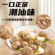 潮兴记 牛肉丸牛筋丸双拼 共4斤 肉含量90%