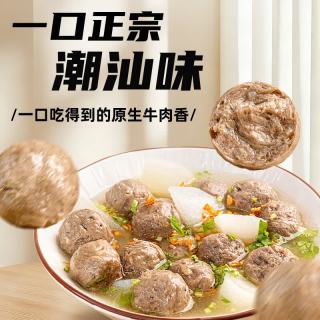 潮兴记 源选牛肉丸牛筋丸双拼500g*4包共4斤 肉含量90%潮汕手打火锅食材