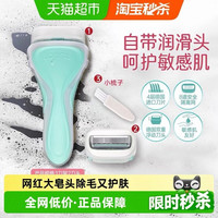 舒适 刮毛刀 1刀柄2刀头