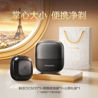 移动端：Panasonic 便携式 男士剃须刀