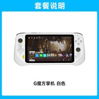 移动端：罗技 云游戏平台串流畅玩3A大作 游戏掌机