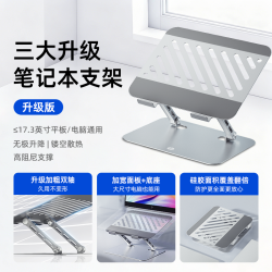 惠普 2026新款升降式笔记本支架可旋转电脑支架游戏本轻薄本散热架桌面稳固支撑一体铝合金无极调节增高架子
