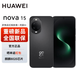 华为 nova15Ultra 手机 鸿蒙系统 256GB+送蓝牙耳机 24期免息