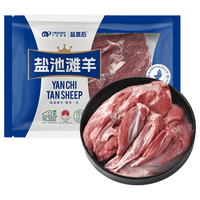 盐皇后 宁夏盐池滩羊去骨后腿肉 1.6斤 原切生鲜羊肉
