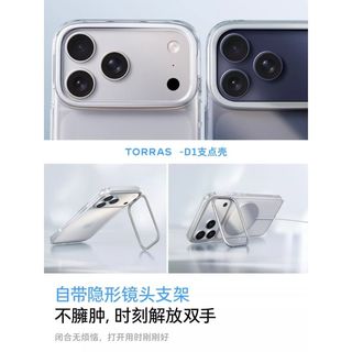 图拉斯 D1 透明磨砂 适用iPhone17ProMax 手机壳