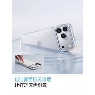 图拉斯 D1 透明磨砂 适用iPhone17ProMax 手机壳