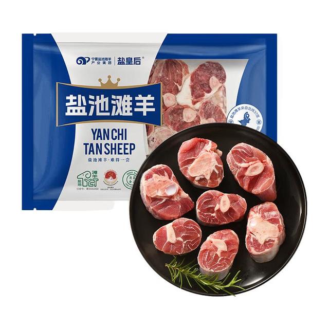 盐皇后 宁夏盐池滩羊 6月龄羔羊小腿切块 净重2.4斤(不含拐筋)