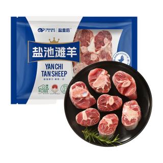 盐皇后 宁夏盐池滩羊 6月龄羔羊小腿切块 净重2.4斤(不含拐筋)