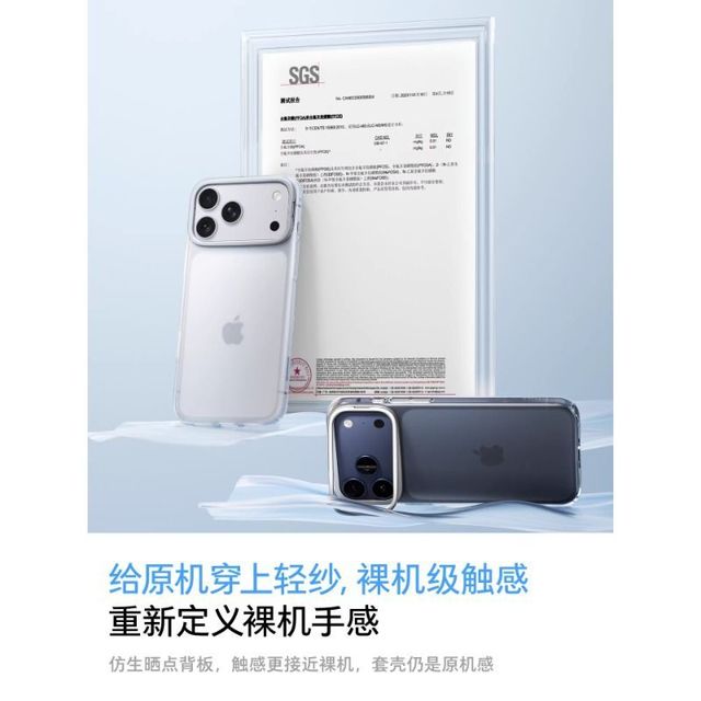 图拉斯 D1系列 支点设计 透明磨砂 iPhone手机壳
