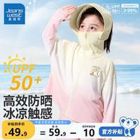 真维斯 女童防晒衣儿童夏季衣服宝宝户外防晒服中小童薄外套女孩透气夏装 黄粉渐变 等待猫咪X_3 150