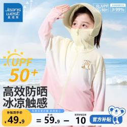 真维斯 女童防晒衣儿童夏季衣服宝宝户外防晒服中小童薄外套女孩透气夏装 黄粉渐变 等待猫咪X_3 150