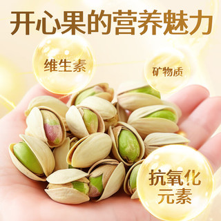沃隆 原味无漂白开心果 900g(850g+50g)