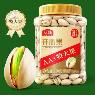 沃隆 原味无漂白开心果 900g(850g+50g)