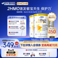 雀巢 蔼儿舒 HMO 官方旗舰店深度水解无乳糖奶粉荷兰产婴儿 400g*3