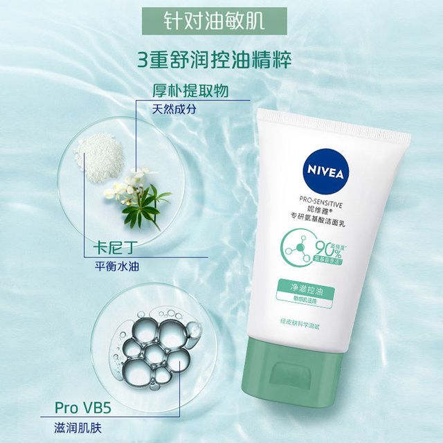 88VIP：妮维雅 淘金币后1.67元，妮维雅洗面奶30g+身体乳30g