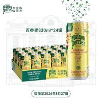 淘金币可用、今日必买：巴黎水 法国进口天然气泡水 百香果味330ml*24罐