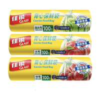 佳能 食品级背心保鲜袋 中大超大组合装300只