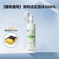神经猫 猫咪黑下巴清洁泡沫猫咪专用免洗去油膏去黑下巴沐浴露旗舰