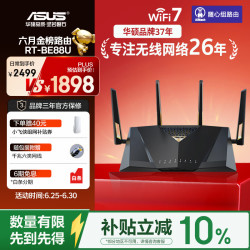 华硕 RT-BE88U 双频7200M 家用Mesh无线路由器 Wi-Fi 7 黑色 单个装
