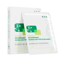 国家补贴：敷尔佳 医用重组胶原蛋白贴械敷料护理愈合修复非面膜 5片