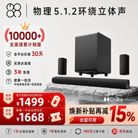 月亮科技 杜比全景声5.1.2 家庭影院音箱  陨石黑