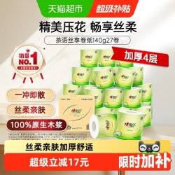 心相印 茶语丝享系列 有芯卷纸 4层*140g*27卷