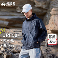 拓路者 男士防晒衣  墨蓝 L