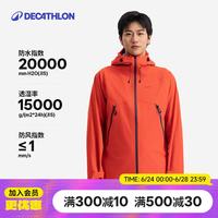 迪卡侬 男士户外山地徒步防风防水MH500夹克亚洲版型红色XL-5455089 中国红
