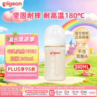 贝亲 自然实感第3代PRO系列 AA191 PPSU奶瓶 240ml M 3月+
