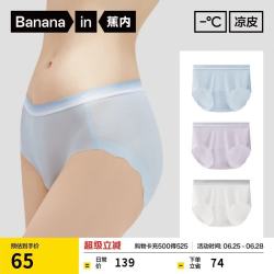 蕉内 凉皮511A无痕女士三角内裤冰丝干爽透气棉裆轻薄抗菌夏季3件装 兰花瓣+空蓝+暖白 M
