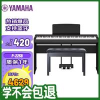 YAMAHA P225B 88键重锤电钢琴 原厂木架三踏板套装