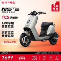 小牛电动 NST One 电动自行车门店自提